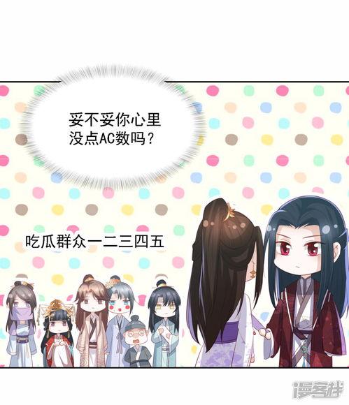 王妃吃瓜动画,宫廷秘闻大揭秘